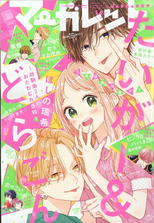 【あらすじ】『ふたりで恋をする理由』64話(11巻)【感想】 10010004910204210722 1 - 【あらすじ】『ふたりで恋をする理由』64話(11巻)【感想】