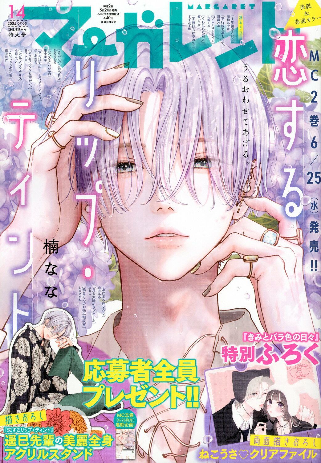 【感想】『きみとバラ色の日々』9話(2巻) 10010004910204210753 1 - 【感想】『きみとバラ色の日々』9話(2巻)