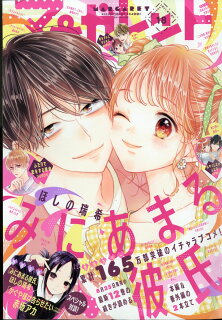 【あらすじ】『ふたりで恋をする理由』50話(9巻)【感想】 10010004910204210913 1 - 【あらすじ】『ふたりで恋をする理由』50話(9巻)【感想】