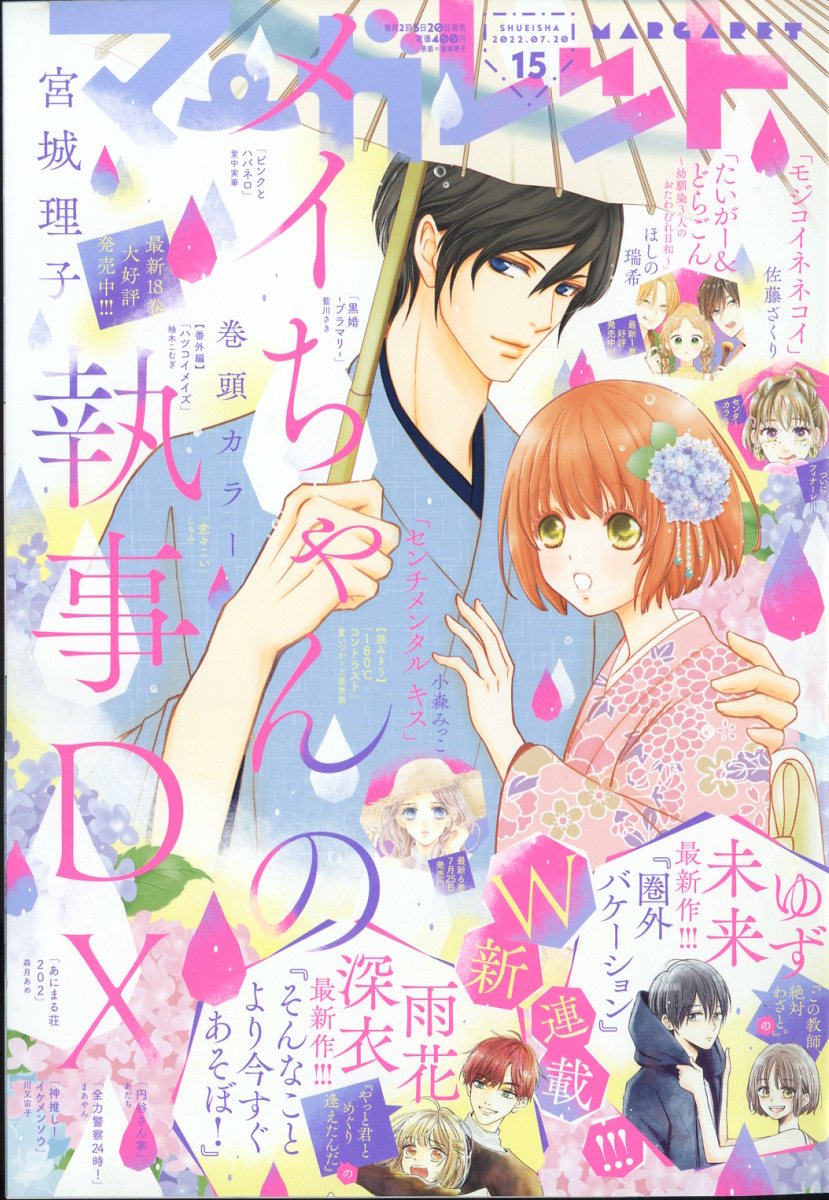 10010004910204230720 1 - 【あらすじ】『たいがー&どらごん』10話(2巻)【感想】