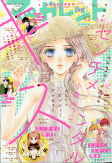 あらすじ みにあまる彼氏 72話 12巻 感想 女子目線で読み解く 最新まんが感想とあらすじ あらすじ みにあまる彼氏 72話 12巻 感想 女子目線で読み解く 最新まんが感想とあらすじ