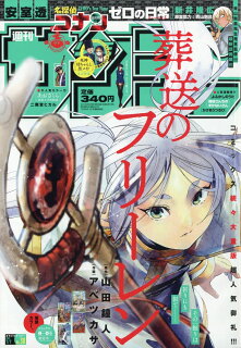 【あらすじ】『葬送のフリーレン』55話(6巻)【感想】 10010004910206610711 1 - 【あらすじ】『葬送のフリーレン』55話(6巻)【感想】