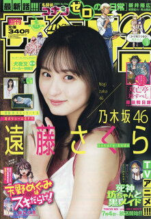 【あらすじ】『葬送のフリーレン』56話(6巻)【感想】 10010004910206620710 1 - 【あらすじ】『葬送のフリーレン』56話(6巻)【感想】