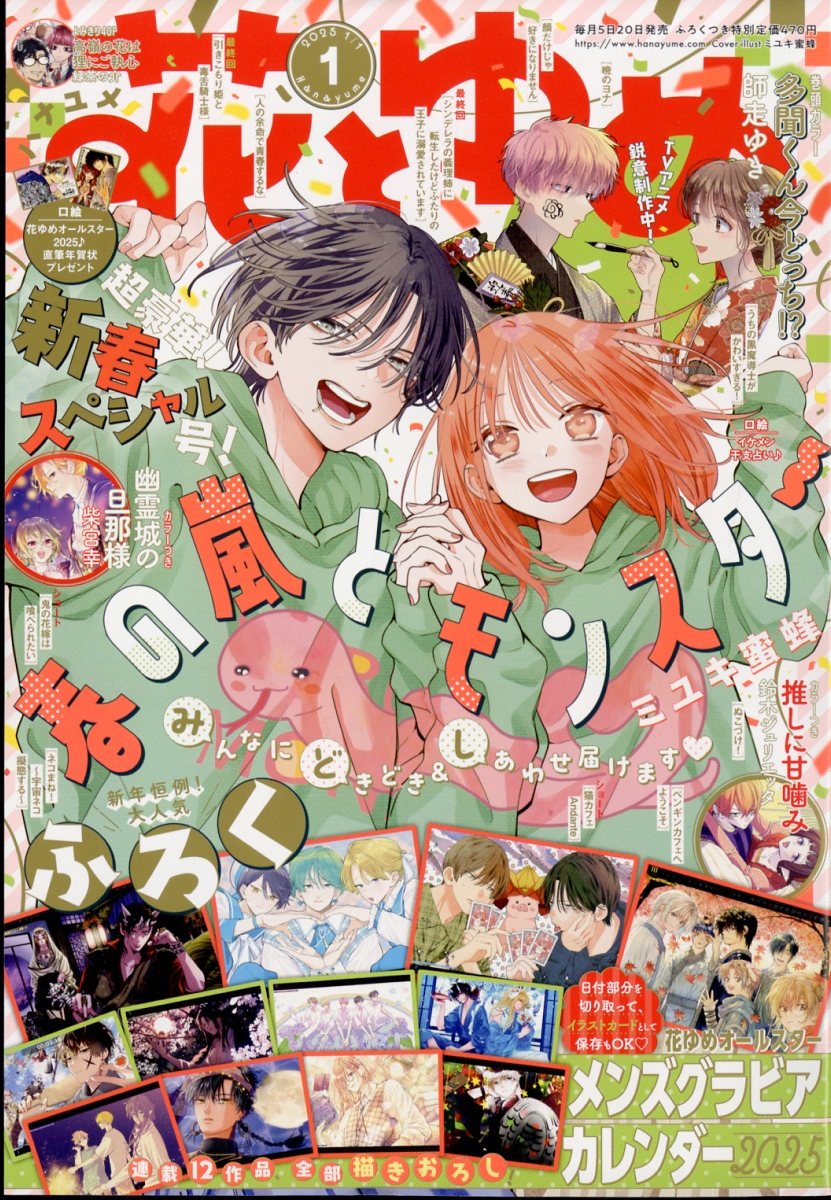 10010004910212310155 1 - 【感想】『暁のヨナ』265話(46巻)