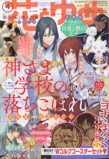 10010004910212310230 1 - 【あらすじ】『墜落JKと廃人教師』95話(16巻)【感想】