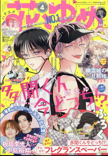 【感想】『春の嵐とモンスター』43話(9巻) 10010004910212310254 1 - 【感想】『春の嵐とモンスター』43話(9巻)
