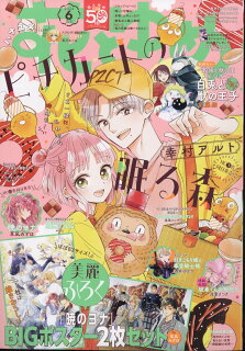 【あらすじ】『墜落JKと廃人教師』114話(20巻)【感想】 10010004910212310346 1 - 【あらすじ】『墜落JKと廃人教師』114話(20巻)【感想】