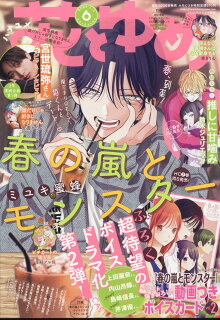 【感想】『春の嵐とモンスター』44話(9巻) 10010004910212310353 1 - 【感想】『春の嵐とモンスター』44話(9巻)