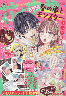 10010004910212310438 1 - 【あらすじ】『顔だけじゃ好きになりません 』44話(9巻)【感想】