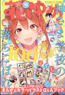 【感想】『春の嵐とモンスター』48話(10巻) 10010004910212310650 1 - 【感想】『春の嵐とモンスター』48話(10巻)