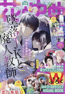 10010004910212310728 1 - 【あらすじ】『墜落JKと廃人教師』85話(15巻)【感想】