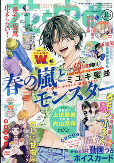 10010004910212310834 1 - 【あらすじ】『顔だけじゃ好きになりません』48話(10巻)【感想】