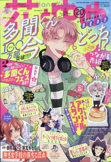【あらすじ】『墜落JKと廃人教師』107話(18巻)【感想】 10010004910212311039 1 - 【あらすじ】『墜落JKと廃人教師』107話(18巻)【感想】