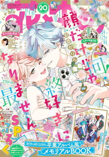 【感想】『春の嵐とモンスター』53話(11巻) 10010004910212311053 1 - 【感想】『春の嵐とモンスター』53話(11巻)