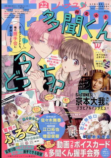 10010004910212311121 1 - 【あらすじ】『顔だけじゃ好きになりません 』37話(8巻)【感想】