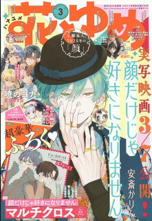 【感想】『暁のヨナ』266話(46巻) 10010004910212330153 1 - 【感想】『暁のヨナ』266話(46巻)