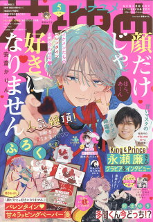 【あらすじ】『暁のヨナ』220話(38巻)【感想】 10010004910212330221 1 - 【あらすじ】『暁のヨナ』220話(38巻)【感想】