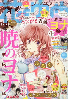 【あらすじ】『暁のヨナ』221話(38巻)【感想】 10010004910212330320 1 - 【あらすじ】『暁のヨナ』221話(38巻)【感想】