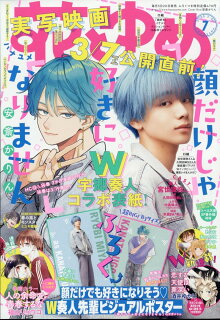 【感想】『春の嵐とモンスター』45話(9巻) 10010004910212330351 1 - 【感想】『春の嵐とモンスター』45話(9巻)