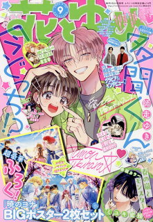 【感想】『春の嵐とモンスター』46話(10巻) 10010004910212330450 1 - 【感想】『春の嵐とモンスター』46話(10巻)