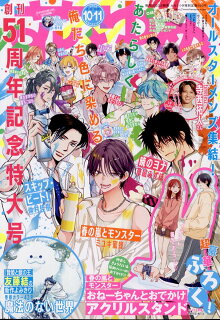 【感想】『春の嵐とモンスター』47話(10巻) 10010004910212330559 1 - 【感想】『春の嵐とモンスター』47話(10巻)