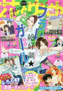 あらすじ 暁のヨナ 192話 33巻 感想 女子目線で読み解く 最新まんが感想とあらすじ あらすじ 暁のヨナ 192話 33巻 感想 女子目線で読み解く 最新まんが感想とあらすじ
