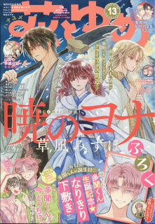 【感想】『春の嵐とモンスター』49話(10巻) 10010004910212330658 1 - 【感想】『春の嵐とモンスター』49話(10巻)