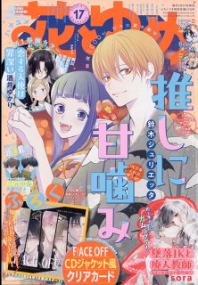 【感想】『春の嵐とモンスター』51話(11巻) 10010004910212330856 1 - 【感想】『春の嵐とモンスター』51話(11巻)