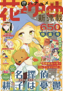 【あらすじ】『墜落JKと廃人教師』55話(10巻)【感想】 10010004910212330900 1 - 【あらすじ】『墜落JKと廃人教師』55話(10巻)【感想】