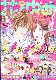 【あらすじ】『墜落JKと廃人教師』74話(13巻)【感想】 10010004910212331112 1 - 【あらすじ】『墜落JKと廃人教師』74話(13巻)【感想】