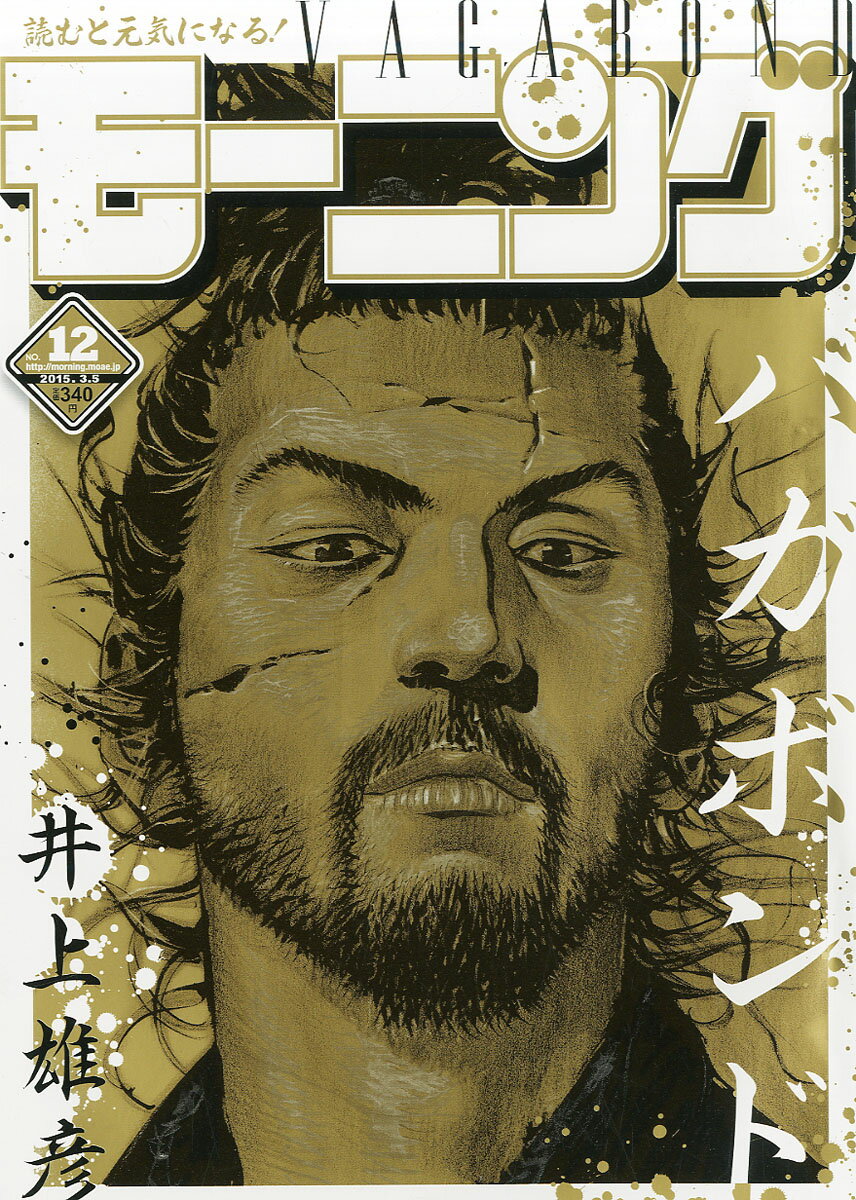 あらすじ バガボンド 324話 38巻 感想 女子目線で読み解く 最新まんが感想とあらすじ