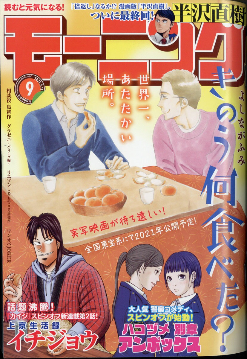 あらすじ きのう何食べた 144話 18巻 感想 女子目線で読み解く 最新まんが感想とあらすじ