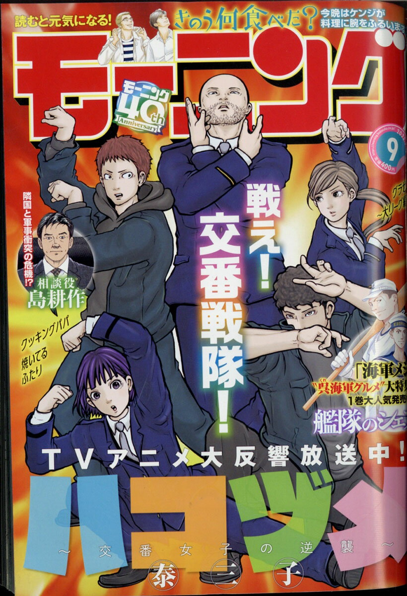 あらすじ きのう何食べた 156話 巻 感想 おすすめの最新まんが感想とあらすじ