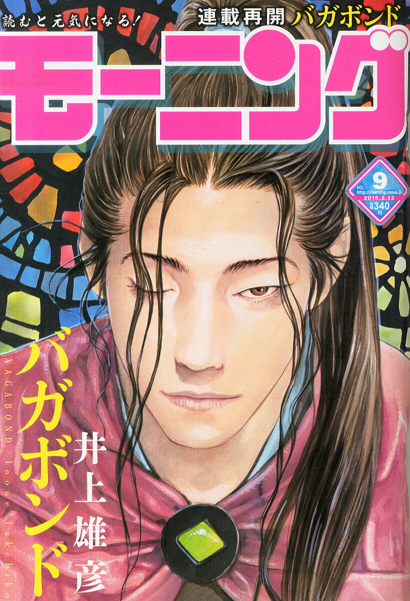 あらすじ バガボンド 323話 38巻 感想 おすすめの最新まんが感想とあらすじ