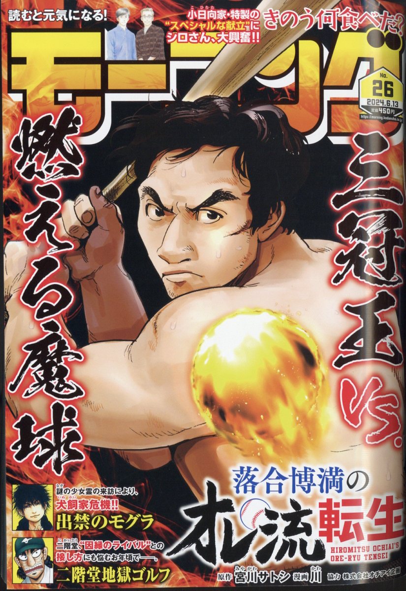 10010004910222220642 1 - 【あらすじ】『きのう何食べた？』184話（23巻）【感想】