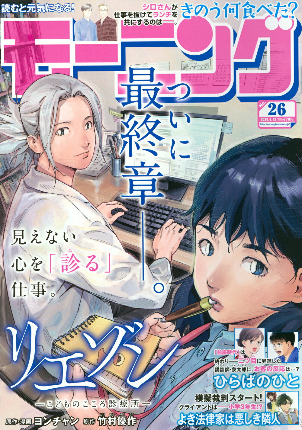10010004910222220659 1 - 【感想】『きのう何食べた？』194話（25巻）