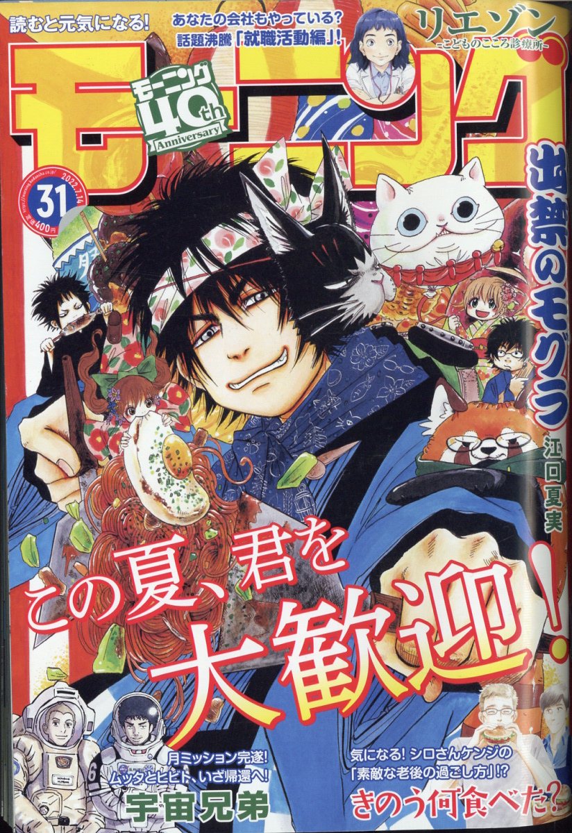 10010004910222220727 1 - 【あらすじ】『きのう何食べた？』161話（21巻）【感想】