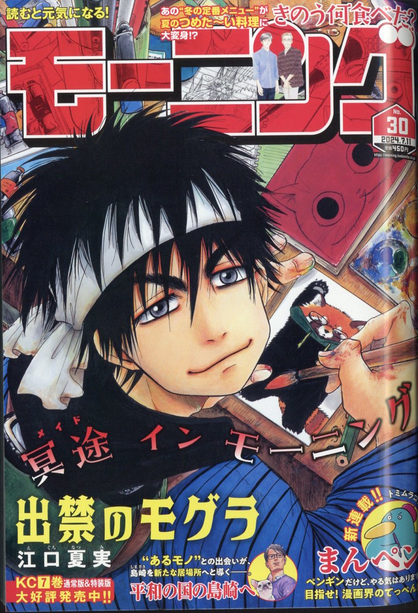 10010004910222220741 1 - 【あらすじ】『きのう何食べた？』184話（23巻）【感想】