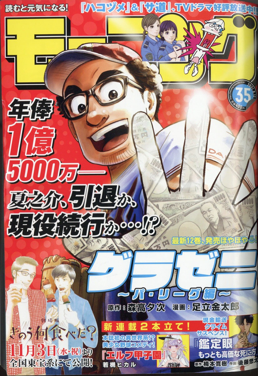 あらすじ きのう何食べた 150話 19巻 感想 女子目線で読み解く 最新まんが感想とあらすじ