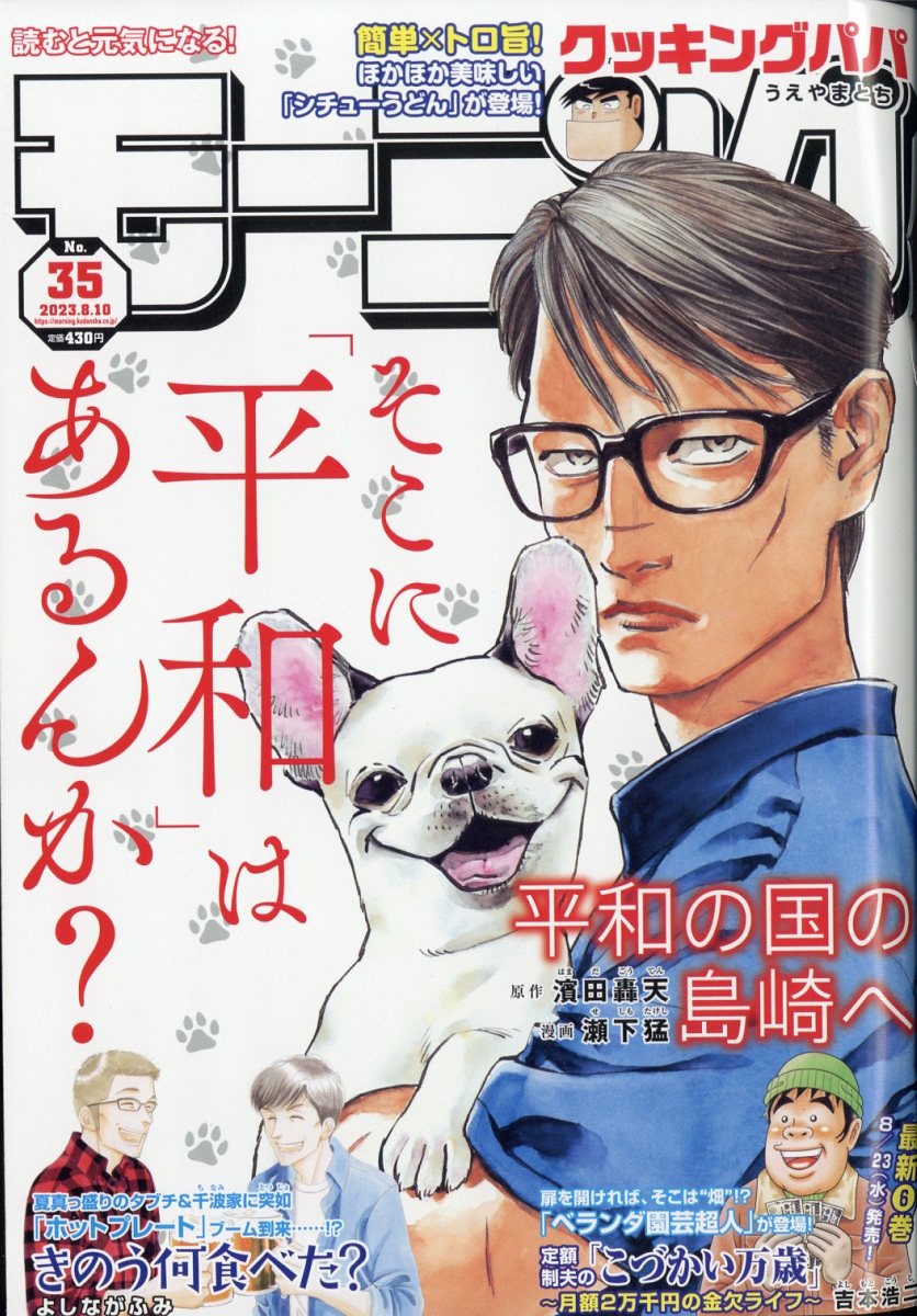 10010004910222220833 1 - 【あらすじ】『きのう何食べた？』174話（22巻）【感想】