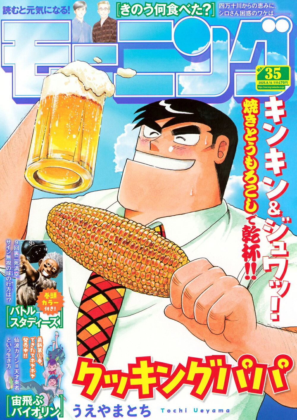 10010004910222220857 1 - 【感想】『きのう何食べた？』196話（25巻）