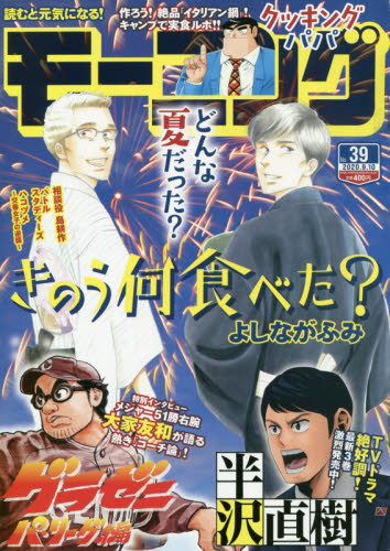 あらすじ きのう何食べた 139話 18巻 感想 女子目線で読み解く 最新まんが感想とあらすじ