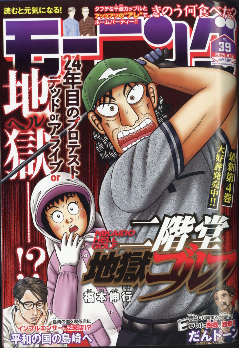 10010004910222220949 1 - 【あらすじ】『きのう何食べた？』186話（24巻）【感想】