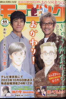 10010004910222221038 1 - 【あらすじ】『きのう何食べた？』176話（22巻）【感想】