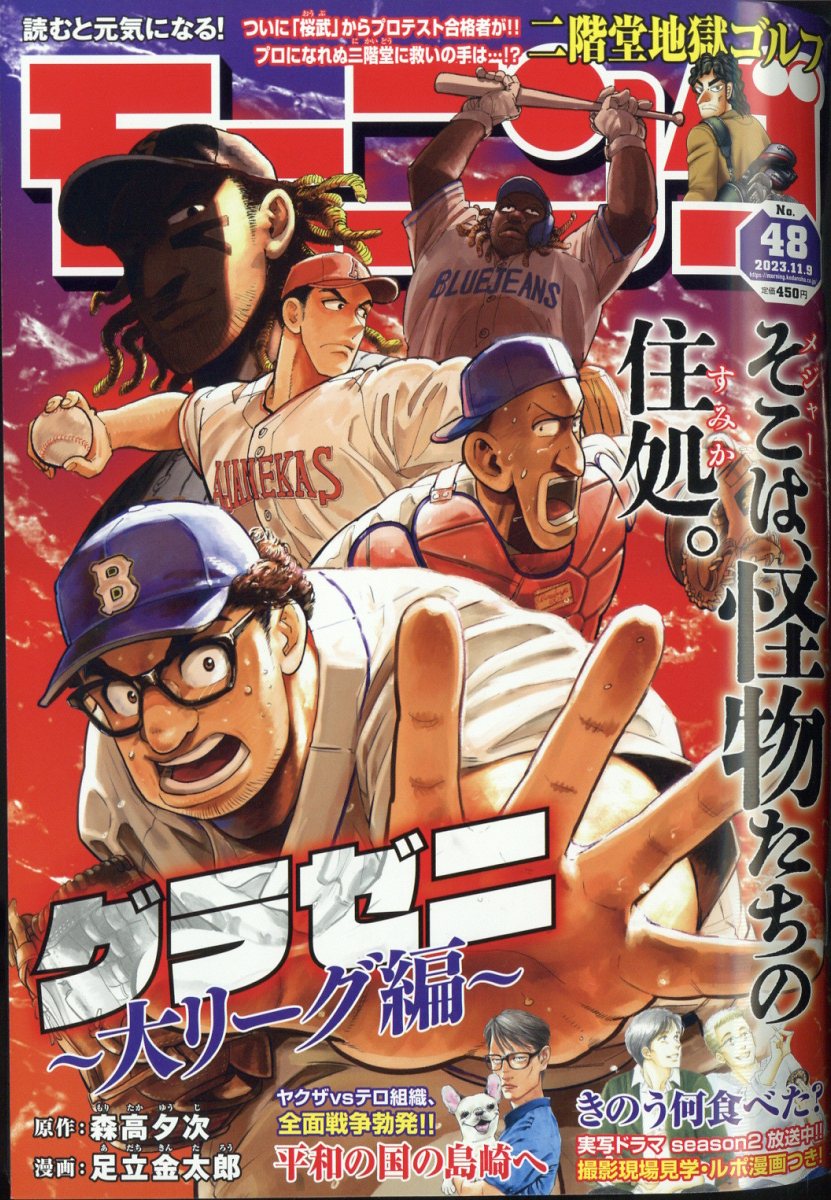 10010004910222221137 1 - 【あらすじ】『きのう何食べた？』177話（23巻）【感想】