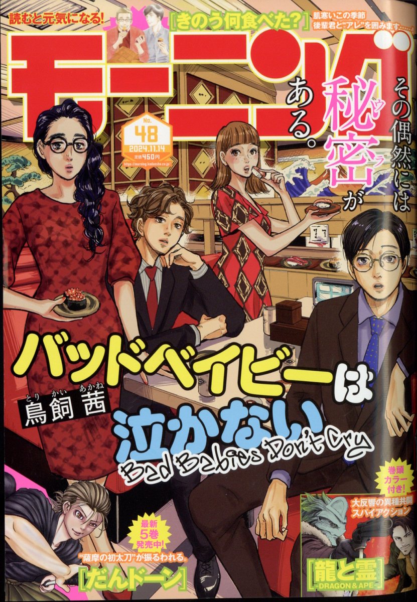 10010004910222221144 1 - 【あらすじ】『きのう何食べた？』188話（24巻）【感想】