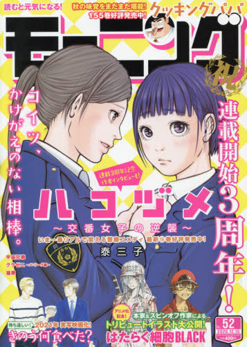 あらすじ きのう何食べた 142話 18巻 感想 女子目線で読み解く 最新まんが感想とあらすじ