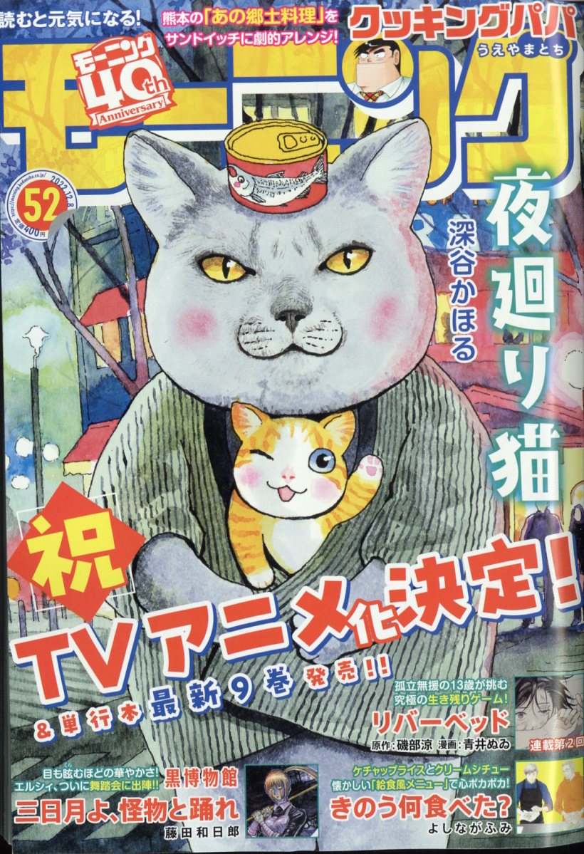 10010004910222221229 1 - 【あらすじ】『きのう何食べた？』166話（21巻）【感想】