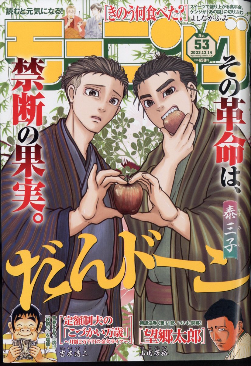 10010004910222221236 1 - 【あらすじ】『きのう何食べた？』178話（23巻）【感想】