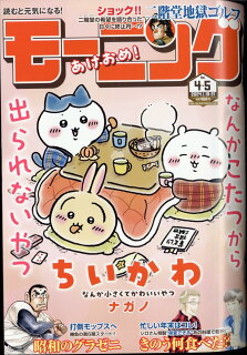 10010004910222230146 1 - 【あらすじ】『きのう何食べた？』179話（23巻）【感想】